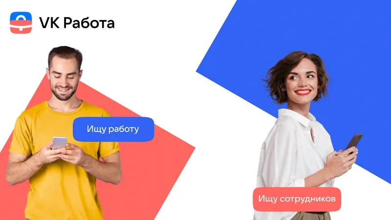 Скриншот VK Работа 1