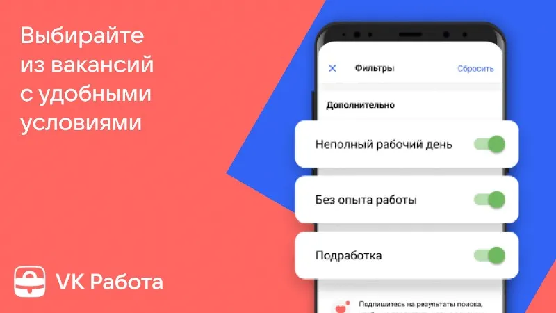 Скриншот VK Работа 7