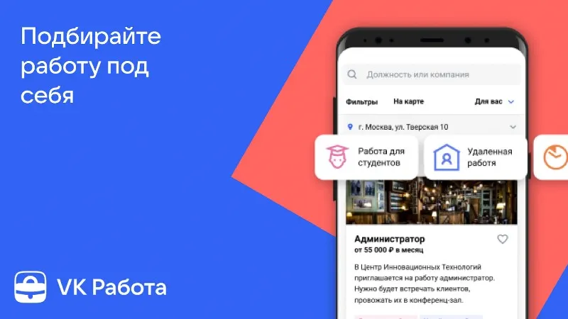 Скриншот VK Работа 4