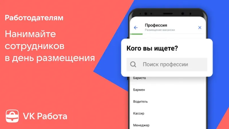 Скриншот VK Работа 3